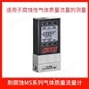 艾里卡特耐腐蝕氣體流量計實驗室化工專用