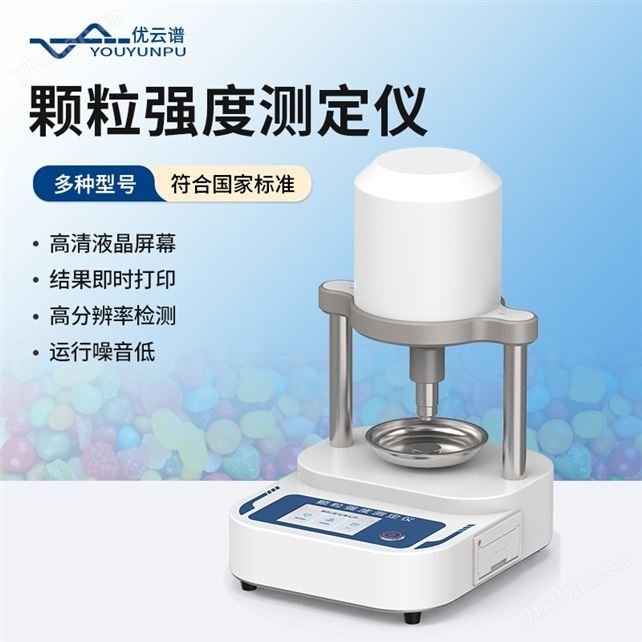 分子篩抗壓碎力測(cè)定儀