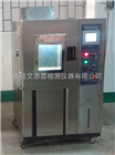 RHD-60淮南步入式綜合環境試驗箱