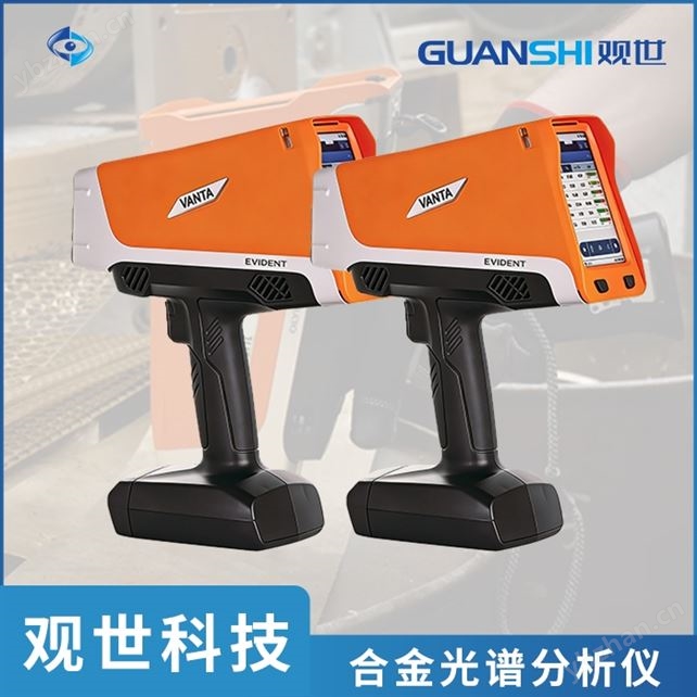 手持X熒光金屬元素分析儀