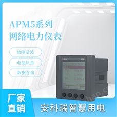 APM5多功能仪表以太网通讯UL认证