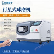 HW-QM行星式球磨机