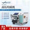 超高壓均質機