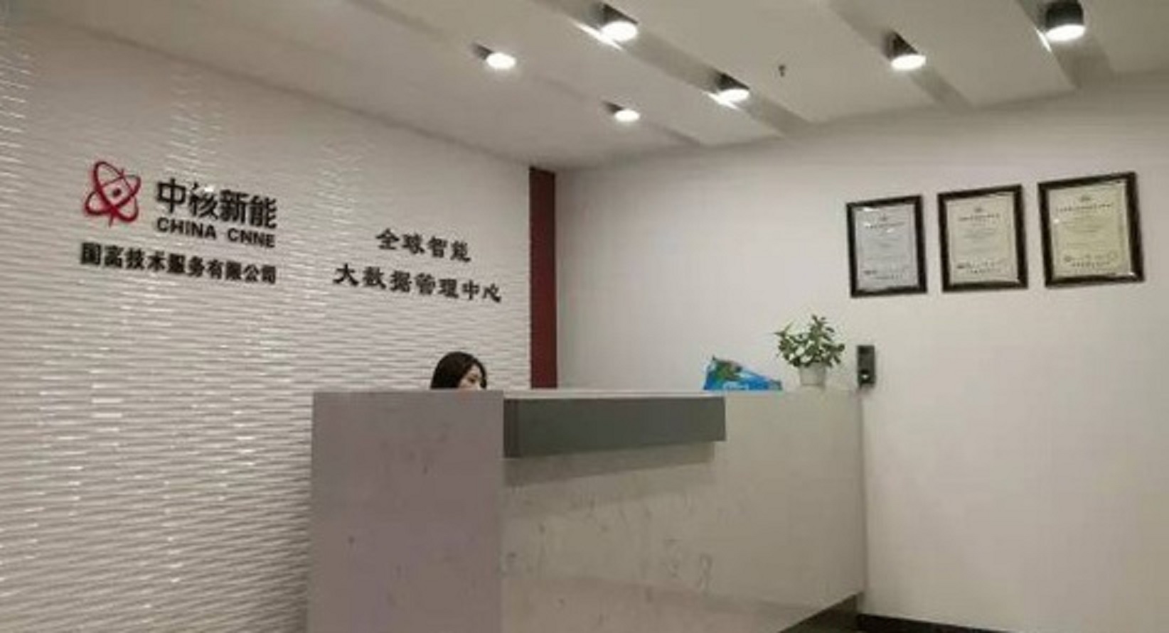 广州日横电子科技有限公司_仪表企业名录