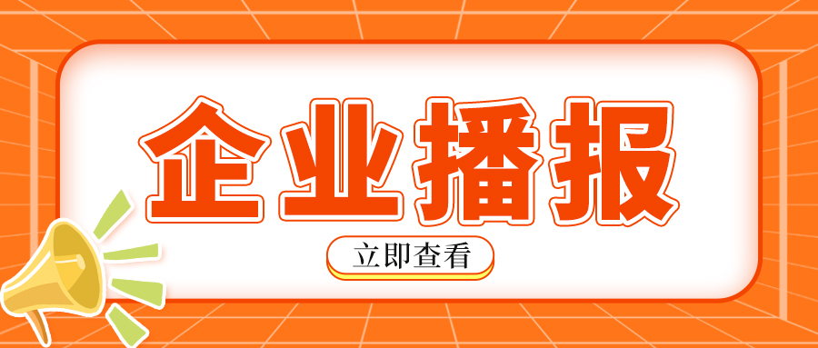 迦南智能2025年凈利潤同比下降58.24% 擬10派1.5元