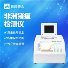 TH-H320熒光定量pcr檢測(cè)儀