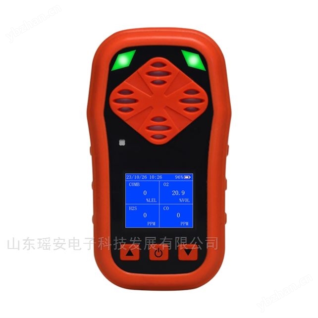 便攜式氣體報警儀