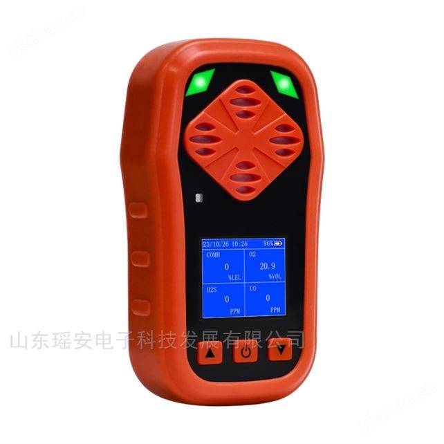 四合一可燃氣體報警器 便攜