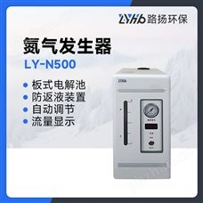 LY-N500氮氣發生器