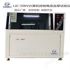 GB1695GB1695工業電氣電壓擊穿試驗儀