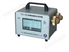 FCC-30S型防爆雙路粉塵采樣器