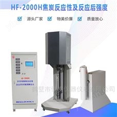 HF-2000H焦炭反應(yīng)性及反應(yīng)后強(qiáng)度測定儀