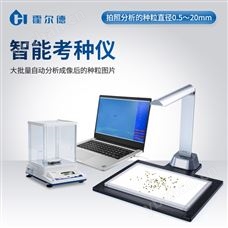 HD-KZ03千粒重儀