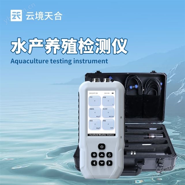 便攜式水中油測定儀