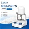 全自動顆粒強(qiáng)度測定儀