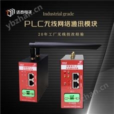 DTD418Mplc網絡通訊模塊PLC 與其他設備