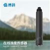 在線濁度傳感器