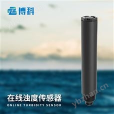 BK-S9在線濁度水溫傳感器