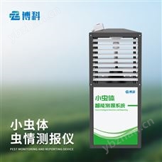 BK-XCQ小蟲(chóng)體蟲(chóng)情測(cè)報(bào)儀