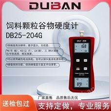 DB25-204G飼料顆粒谷物硬度計(jì)