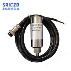 JK9301B01一體化振動變送器