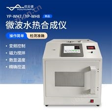 微波水熱合成儀