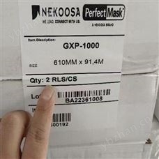 GXP-1000NEKOOSA 蒙皮保護(hù)紙 610MM*91.4M