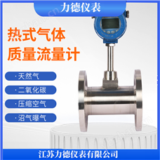 皮托管流量計