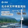 北斗水文環境監測站