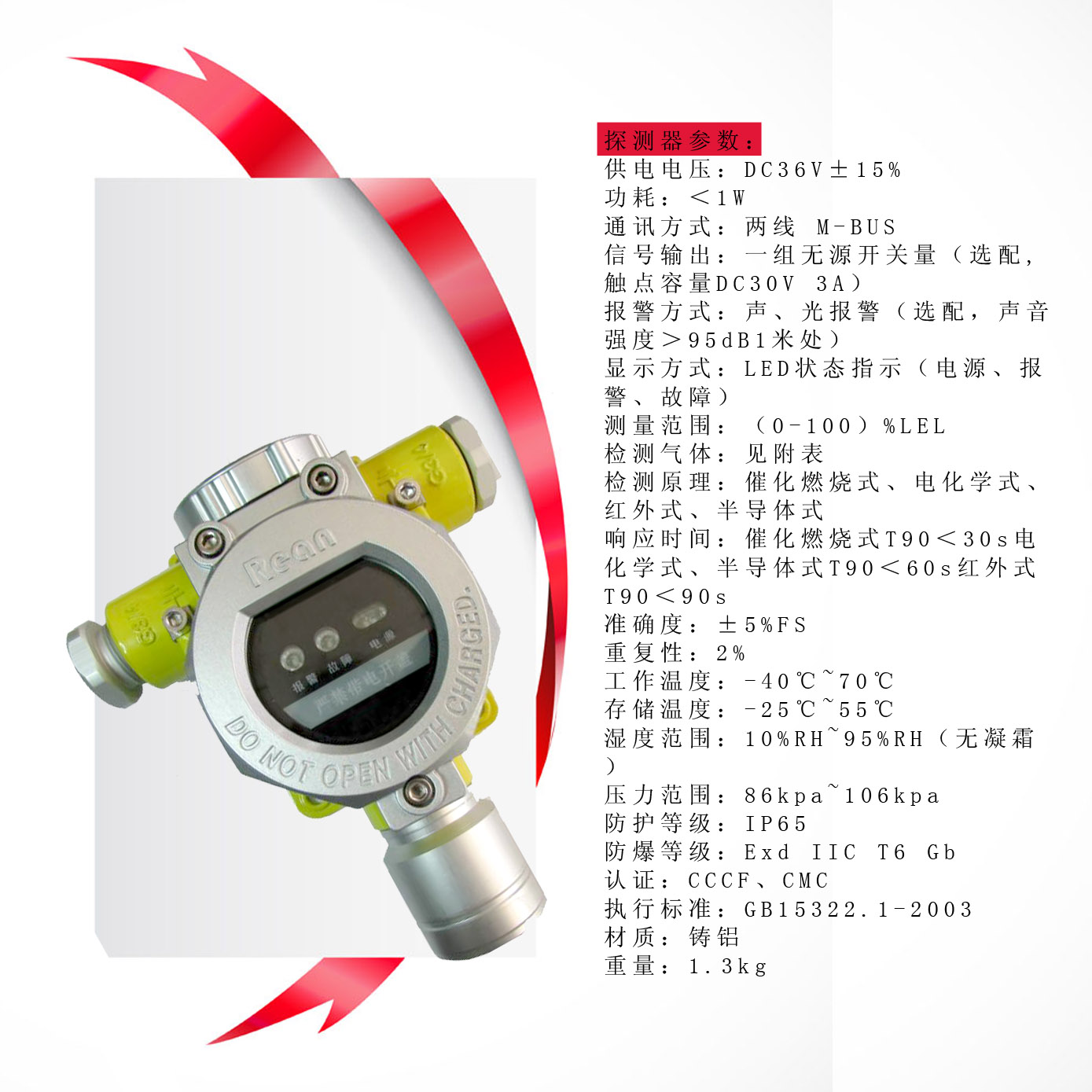 天然气报警器技术指标 广西桂林天然气泄漏报警器厂家 安装方式: 壁挂式安装 工作电压: 主电:AC (180~260) V 备电:24VDC7AH(可选) 额定功率: ≤3W 工作温度: (0~+40) 工作湿度: (10~95)%RH 探测器输入:三线制(≥3×0.75mm2国标线) 报警方式: 声音报警:分故障报警,浓度报警两种不同的声音; 光报警:通过LED发光二极管显示出电源故障、气体浓度、探测器故障报警 输出信号: 两组继电器无源信号输出,其中一组为常开常闭,另一组脉冲