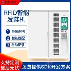 CK-MFXRFID智能發(fā)鞋機(jī)發(fā)放柜手術(shù)室行為管理系統(tǒng)