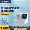 針座和針管連接強度測試儀 售后完善
