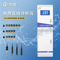 FT-ZS5地表水監測設備