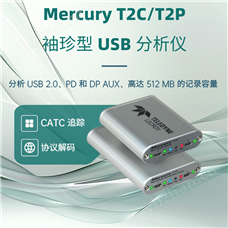 Mercury T2C/T2P袖珍型USB3.0/2.0協(xié)議分析儀