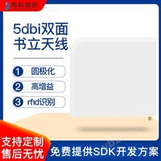 CK-C5超高頻rfid智能圖書書架書立圓極化雙向天線