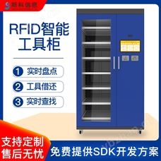 CK-GT1ARFID智能工具柜指紋人臉識別RFID智能柜
