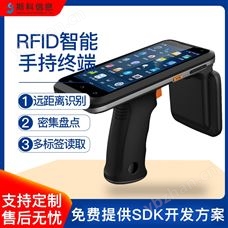 CK-B2LRFID手持機標簽數(shù)據(jù)采集器盤點pda手持終端