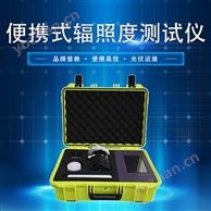 德斯威便攜式輻照度計（PR值測算）