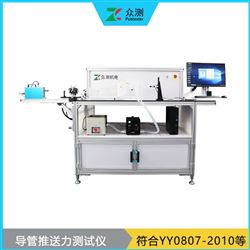 WFT-01球囊导管推送性能测试仪 符合YY0807-2010
