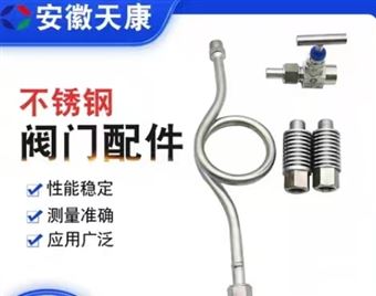 KF-18/14E压力表附件-电接点压力表