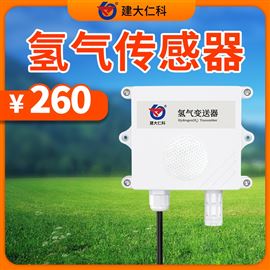 RS-H2（H2）氢气变送器