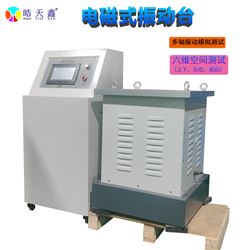 HT-DT-60OA电磁振动试验台