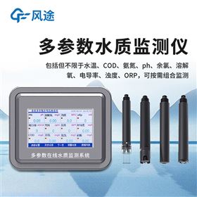 FT-GL02水质硬度在线监测仪