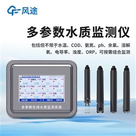 FT-ZS5氨氮在线自动检测仪