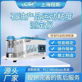 CSI-F981石油產(chǎn)品運(yùn)動(dòng)粘度測(cè)定儀 操作簡(jiǎn)單