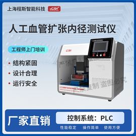 CSI-Z426人工血管擴張內徑測試儀 值得信賴