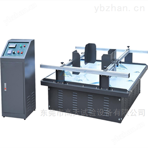 模拟运输振动试验台