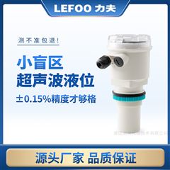 LFUD103小盲區(qū)高精度超聲波液位計
