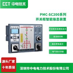 PMC-SC200系列开关柜综合测控智能分合闸装置