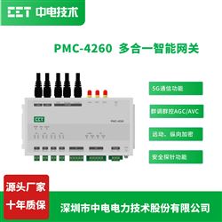 PMC-4260新能源一体化网关 5G 无线远动调度控制终端
